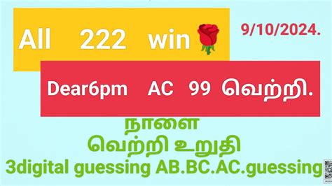 dear lottery abc guessing number today kerala|Dear 1pm .